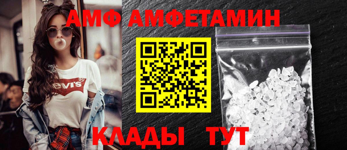 Амфетамин 97% Спасск-Дальний