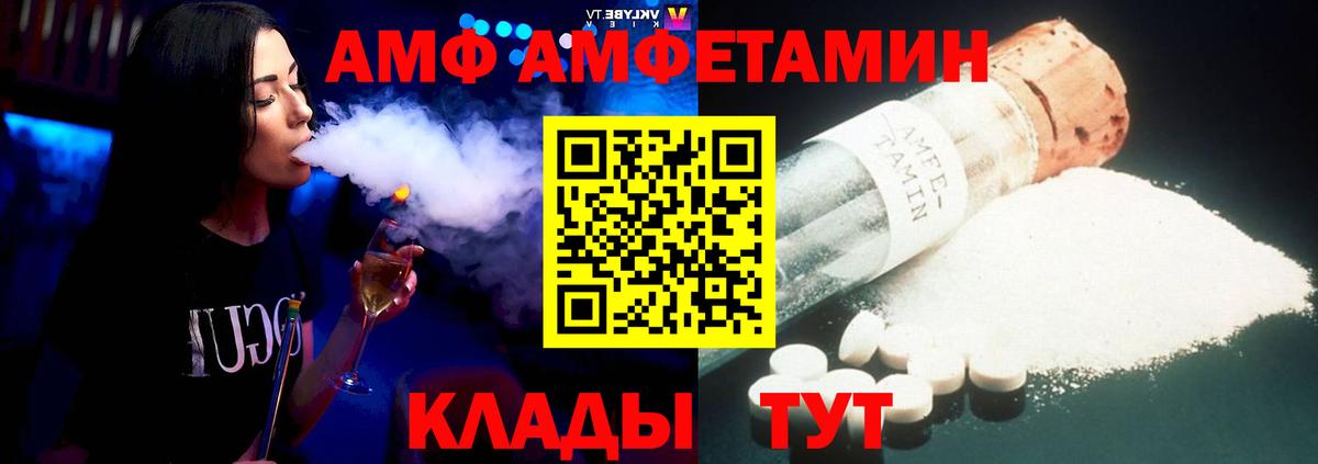 Amphetamine 98%  Вход с VPN  АМФЕТАМИН  Спасск-Дальний 