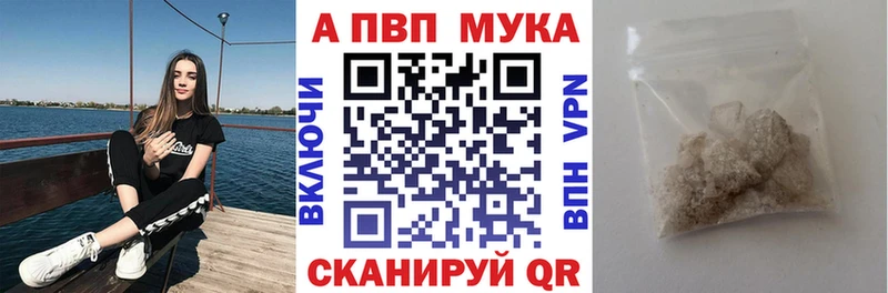 дарнет шоп  Спасск-Дальний  Alpha PVP СК КРИС 