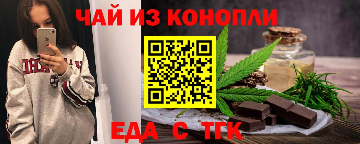 Печенье с ТГК марихуана  Вход с VPN  Спасск-Дальний 