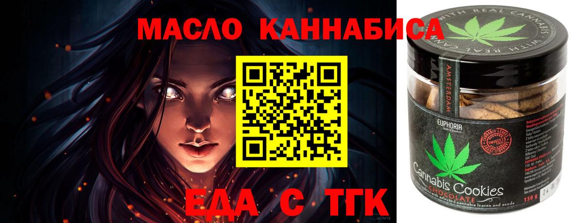 Canna-Cookies конопля Спасск-Дальний