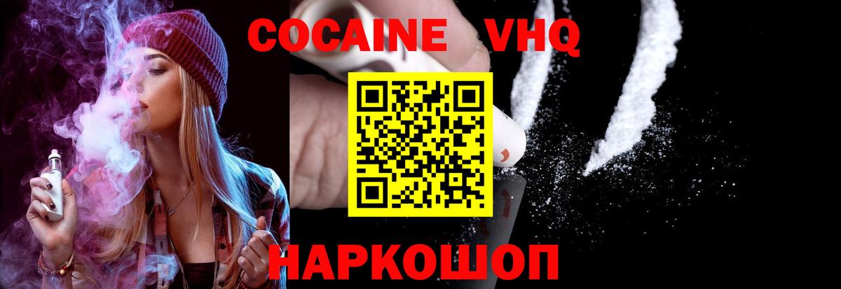 КОКАИН FishScale Спасск-Дальний