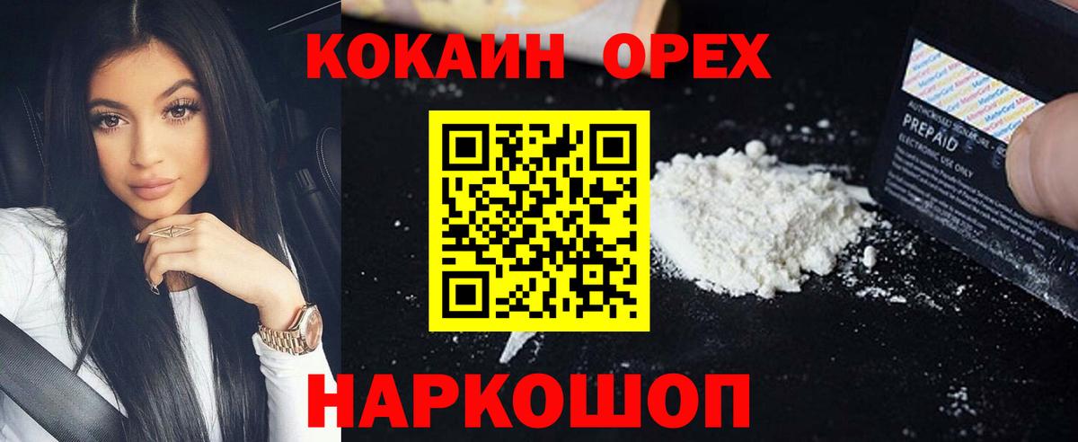 Спасск-Дальний  Кокаин Колумбийский  Кокаин Fish Scale  КОКАИН  Вход с VPN 