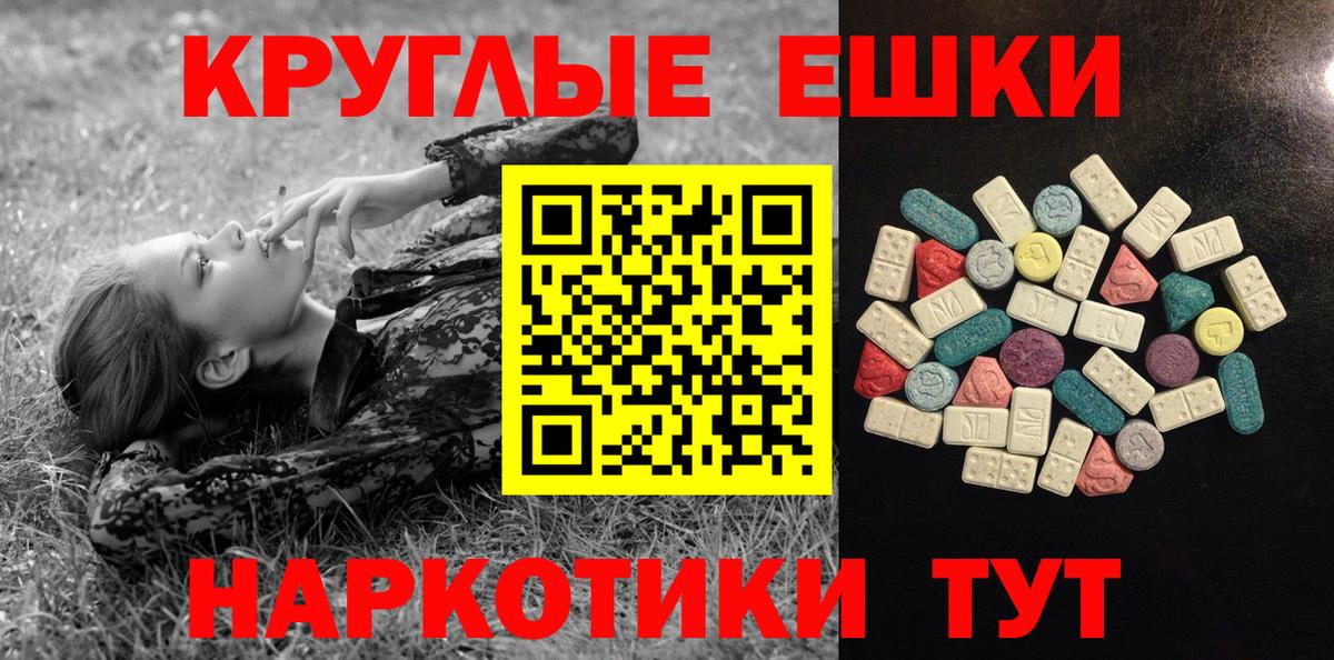 Спасск-Дальний  Ecstasy 300 mg  Экстази  Вход с VPN  Ecstasy Дубай 