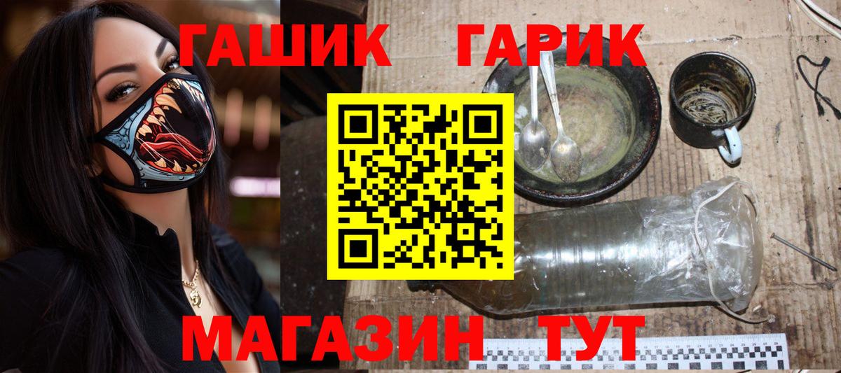 ГАШИШ ice o lator Спасск-Дальний