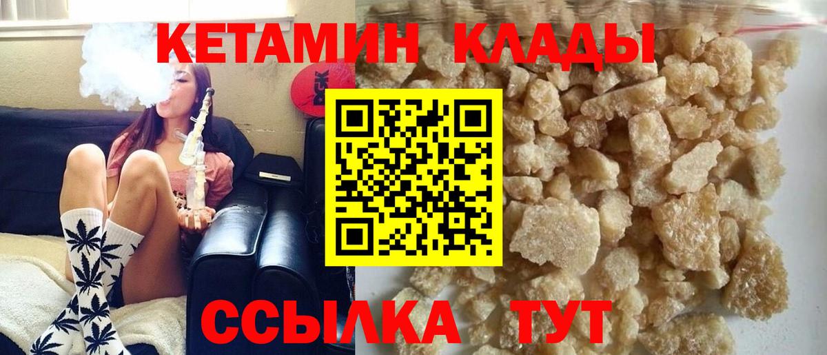Спасск-Дальний  Кетамин VHQ  Кетамин ketamine  Вход с VPN 