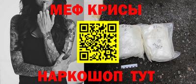 метамфетамин Ставрополь