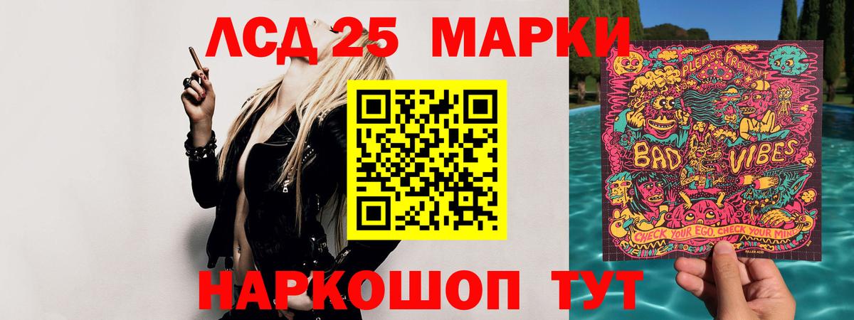 LSD-25 экстази кислота Спасск-Дальний