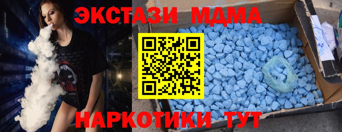 МДМА кристаллы Спасск-Дальний