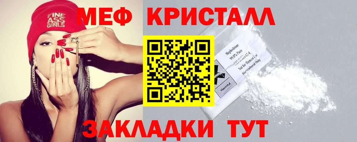 МЕФ  МЕФ  Спасск-Дальний  МЕФ 4 MMC  Вход с VPN  Меф мяу мяу 