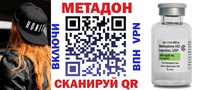 МЕТАДОН methadone  MEGA ТОР  Спасск-Дальний 