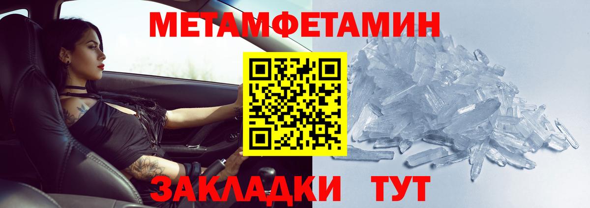МЕТАМФЕТАМИН витя Спасск-Дальний