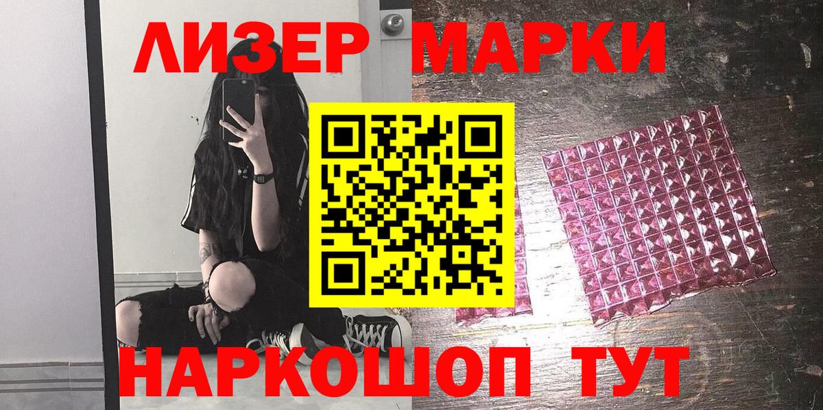 Марки NBOMe 1,5мг  Вход с VPN  Марки N-bome  Спасск-Дальний 