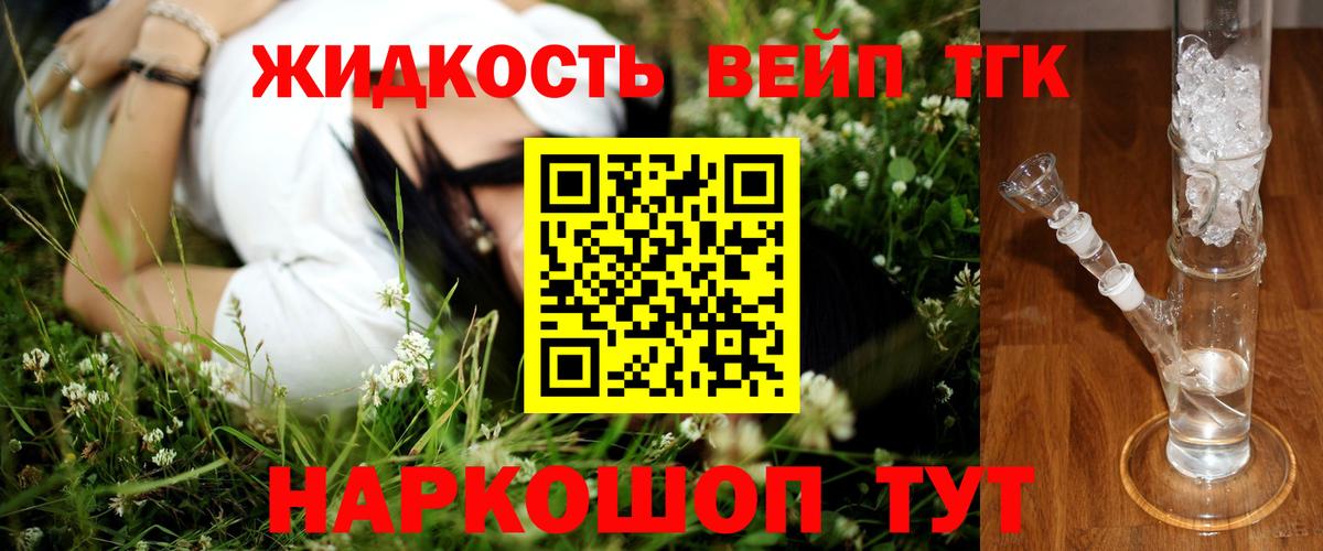 Дистиллят ТГК жижа  Вход с VPN  Спасск-Дальний 